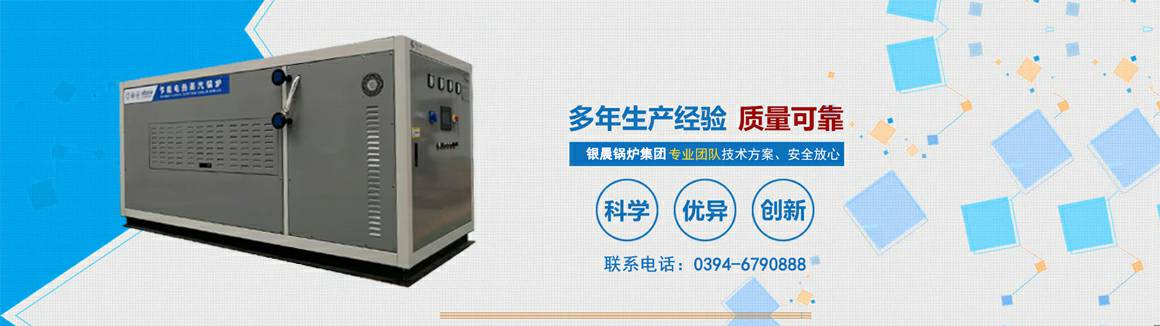 电蒸汽锅炉生产厂家-球友会·千亿球友会(中国)官方网 电锅炉